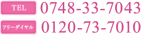 TEL 0748-33-7043